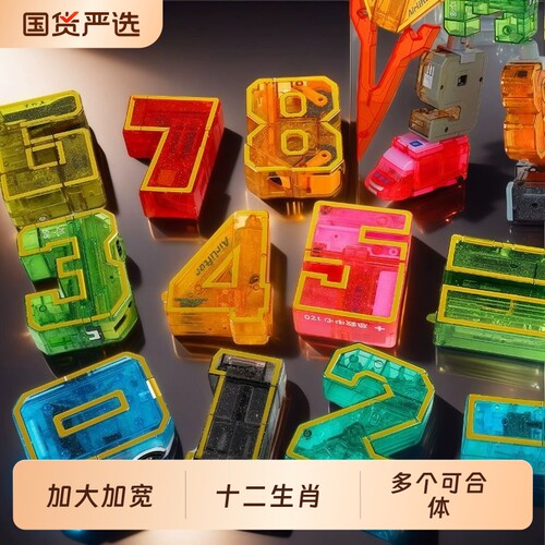 儿童变形玩具男孩数字合体机器人金刚积木益智字母男童礼物坦克