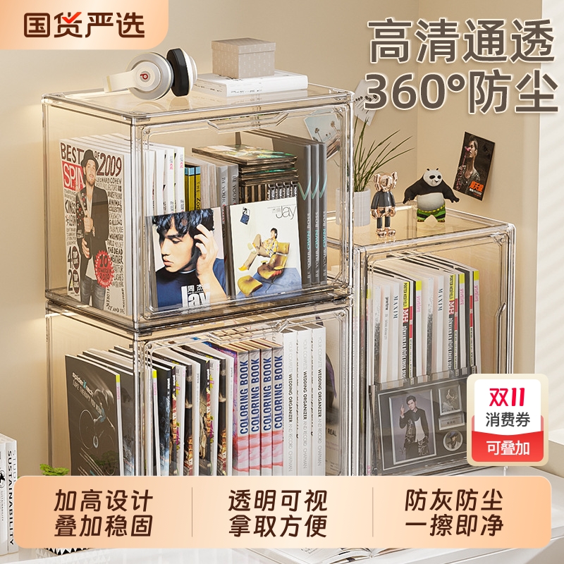 书本收纳盒透明书架专辑CD桌面防尘亚克力展示柜整理箱书籍防潮