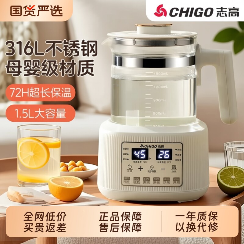 志高玻璃养生壶家用多功能恒温电热水壶煮茶壶保温烧水壶炖煮除氯