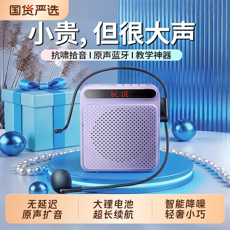 小蜜蜂扩音器教师上课专用无线耳麦克风大喇叭户外老师蓝牙大音量