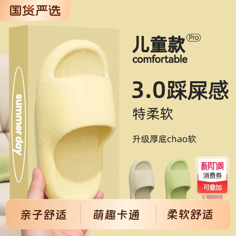 儿童拖鞋女童夏2026新款室内家居EVA浴室防滑亲子男童软底凉拖