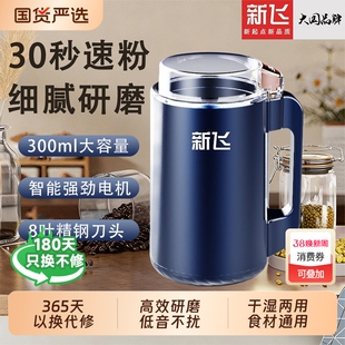 新飞磨粉机家用打粉机小型中药粉碎五谷杂粮超细研磨破壁机破碎机