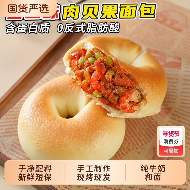 手作贝果小龙虾芝士蟹柳夹心面包代餐饱腹整箱早餐欧包新鲜短保,零食/坚果/特产,欧式面包,淘宝优惠券,粉丝福利购,淘宝优惠卷