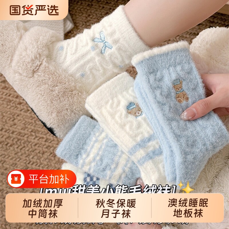 澳绒袜子女款秋冬加绒加厚保暖中筒袜毛绒月子长袜冬天睡眠地板袜