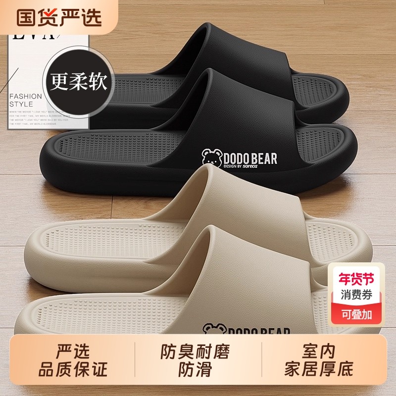 eva拖鞋男士夏季外穿2026新款室内家居浴室洗澡家用防臭凉拖男