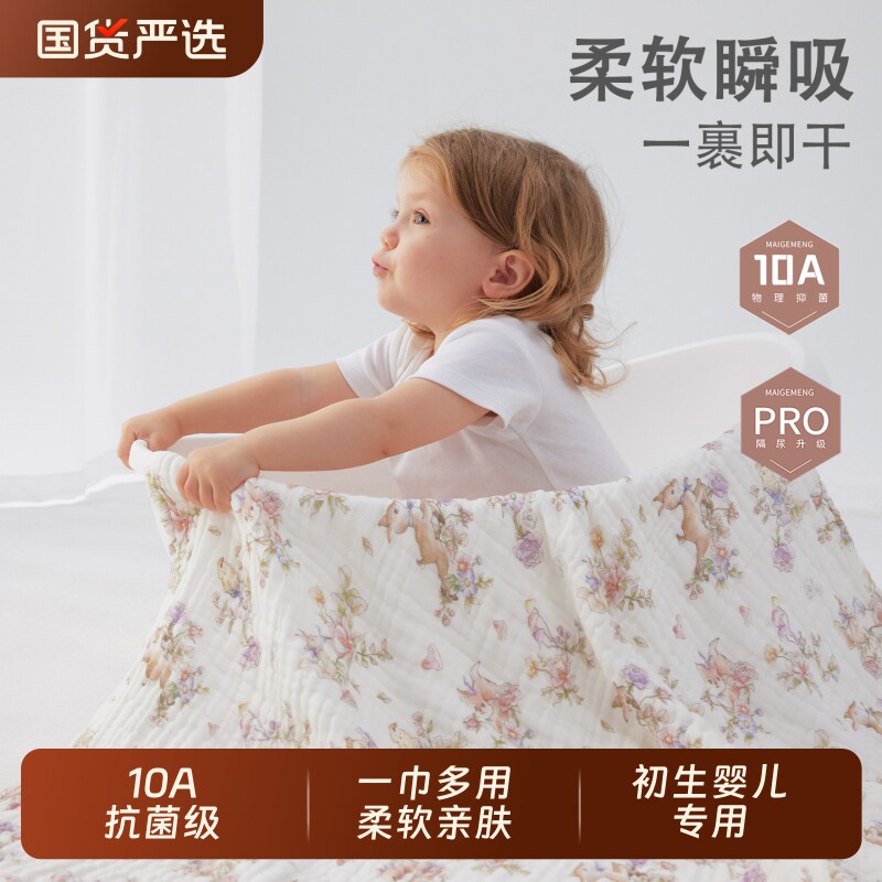 纱布浴巾新生婴儿a类纯棉宝宝洗澡专用儿童全棉6层大尺寸超软毛巾