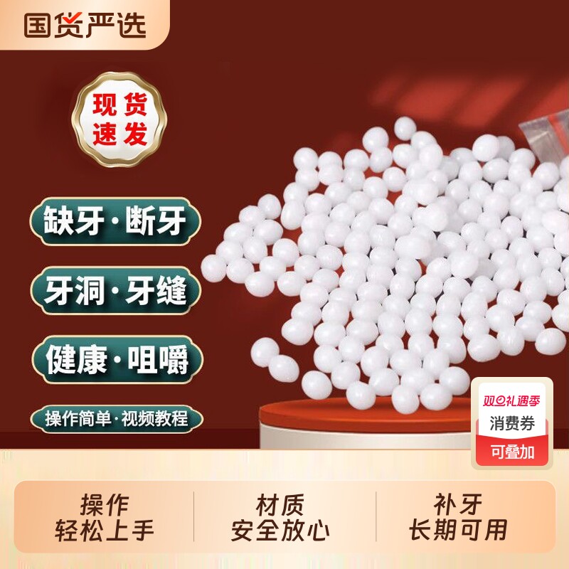 补牙齿洞膏补牙缝修复蛀牙自己在家填牙洞填充剂清理神器工具磨牙