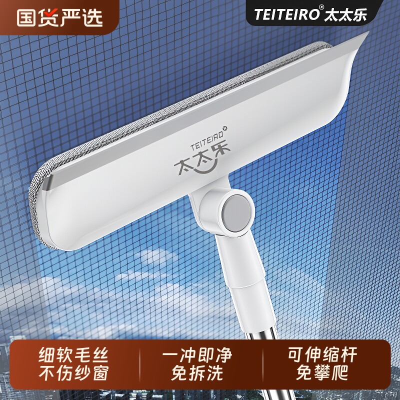 太太乐纱窗清洗神器免拆洗多功能清洁刷子刮擦双面擦玻璃金刚网