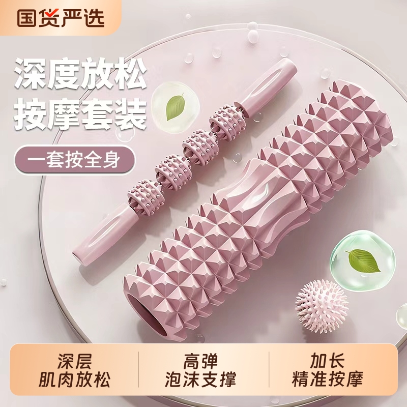 泡沫滚轮瘦腿塑形|超1000次加购