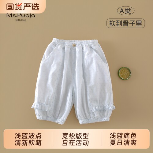 Ms.Puala女童裤子夏装韩版防蚊裤2026新款女宝宝薄款休闲裤七分裤