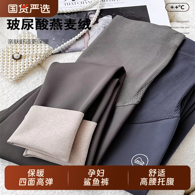 孕妇鲨鱼裤春秋冬加绒加厚瑜伽休闲宽松大码托腹保暖打底裤装外穿