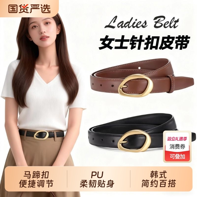 皮带女士真皮时尚百搭纯牛皮腰带女款装饰配牛仔裤带