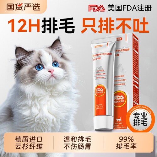 益生菌化毛膏猫咪专用猫草化毛球片成猫宠物鱼油维生素营养膏温和
