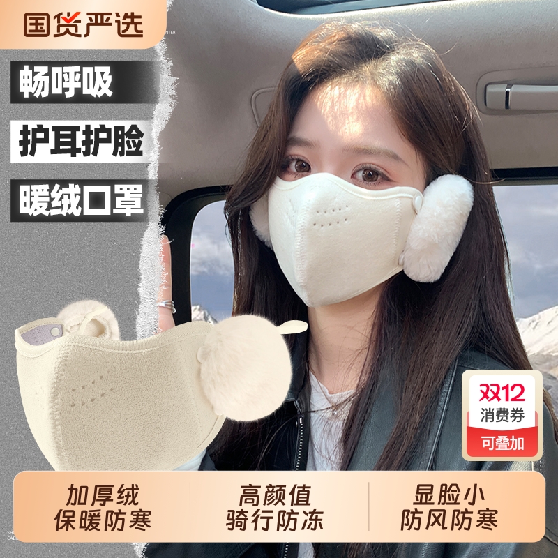 冬天保暖口罩骑行防冻护脸