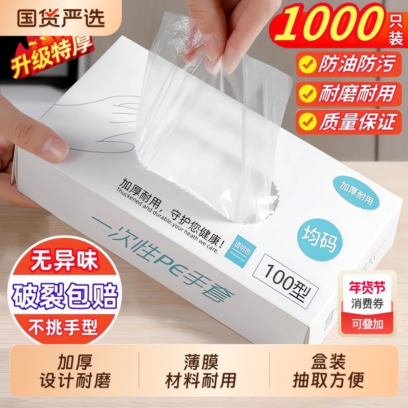 手套一次性食品级盒装抽取式餐饮加厚防水薄膜龙虾披萨烘焙手套