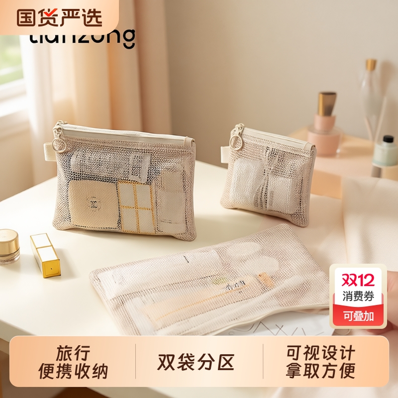 天纵便携收纳包|超4000次加购