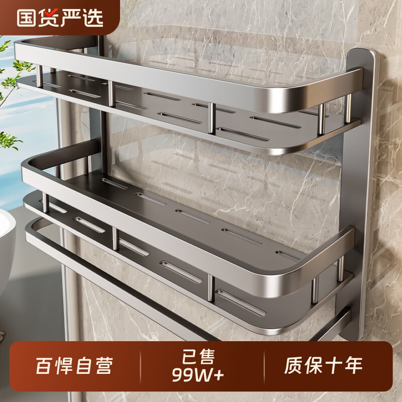 免打孔浴室置物架|超1000次加购