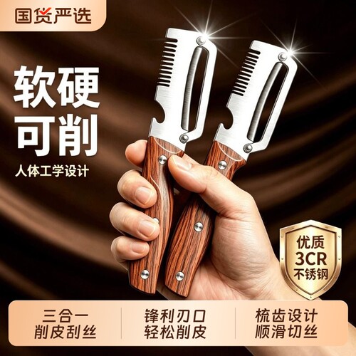 多功能削皮刀三合一不锈钢切葱器厨房切丝神器切菜水果刨丝器葱丝