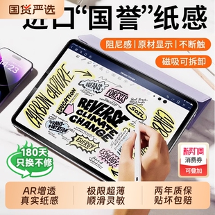 zpv适用华为平板matepad11类纸膜磁吸11.5s柔光matepadpro13.2保护air12英寸钢化荣耀平板v9x9磨砂可拆卸se7