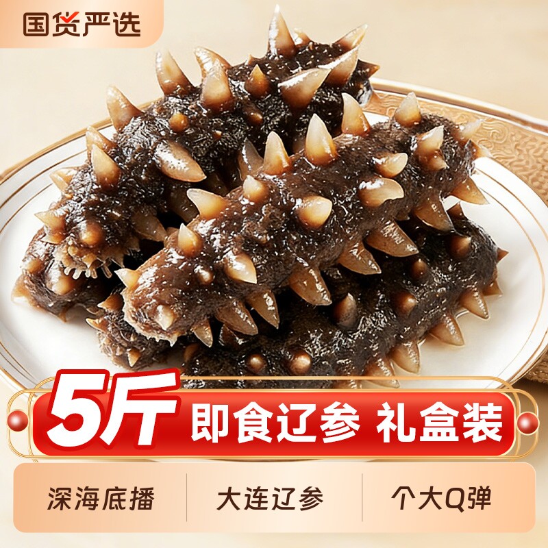 海参即食刺鲜活淡干海渗辽宁大连瓦房店干货野生海生500g特价装袋
