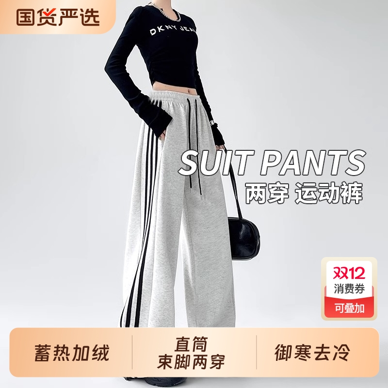 运动裤子女秋冬季2025新款宽松直筒垂感阔腿加绒加厚卫裤灰色黑色