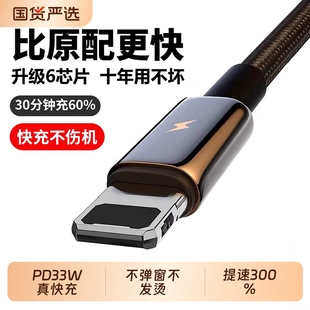 16promax pd33W快充数据线双头typec充电线适用苹果12