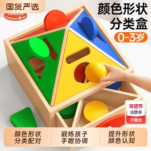 投币盒颜色教具形状几何配对玩具婴幼儿1到3岁蒙氏早教益智类训练