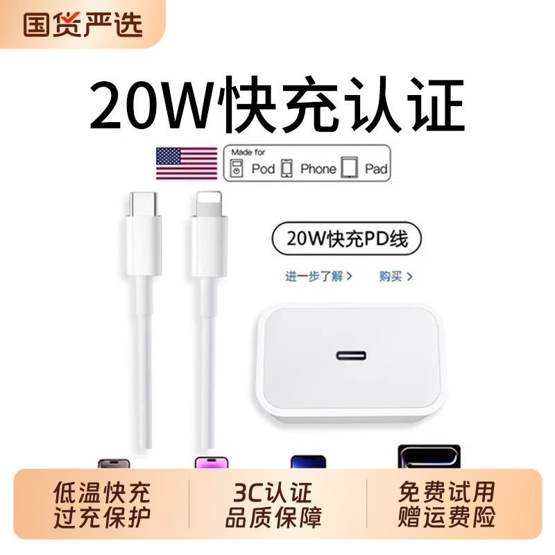 【20W快充】适用iPhone14数据线15promax苹果16充电线pd闪充13手机17车载ipad器11正品12单头8原7plus装2米