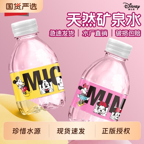 半灵泉迪士尼238ml混装矿泉水