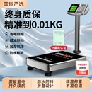 高精度電子秤商用小型臺秤300公斤精準稱重工業用150kg100防水