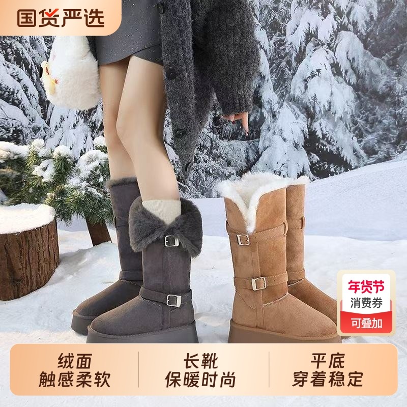 厚底雪地靴女2025冬季新款加绒加厚棉鞋毛毛长筒靴子高筒长靴平底,女鞋,时尚雪地靴,淘宝优惠券,粉丝福利购,淘宝优惠卷