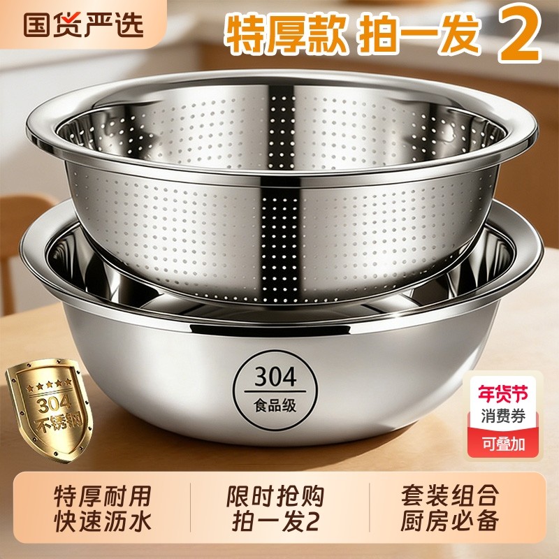 304不锈钢漏盆沥水盆加厚米筛洗脸盆洗菜盆和面盆淘米盆家用大盆,餐饮具,盆,淘宝优惠券,粉丝福利购,淘宝优惠卷