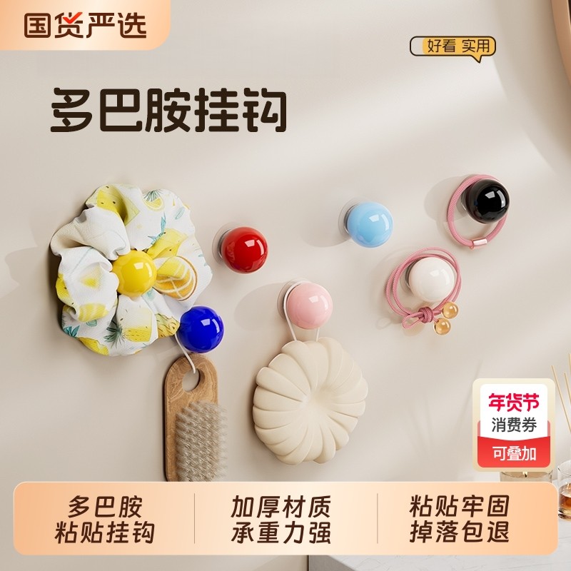 多巴胺挂钩粘胶强力承重免打孔粘贴浴室卫生间门后宿舍无痕粘钩