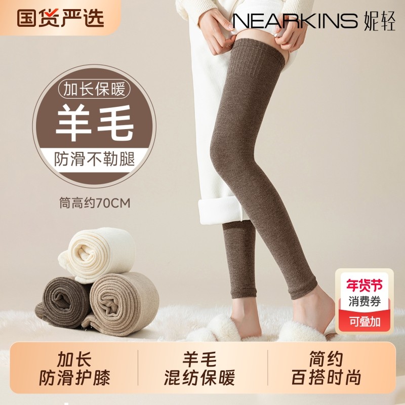 羊毛护膝护腿长筒套女秋冬加厚加长过膝大腿袜羊绒保暖腿套防滑,女士内衣/男士内衣/家居服,长筒袜,淘宝优惠券,粉丝福利购,淘宝优惠卷