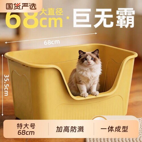 猫砂盆超大号防外溅加厚一体成型