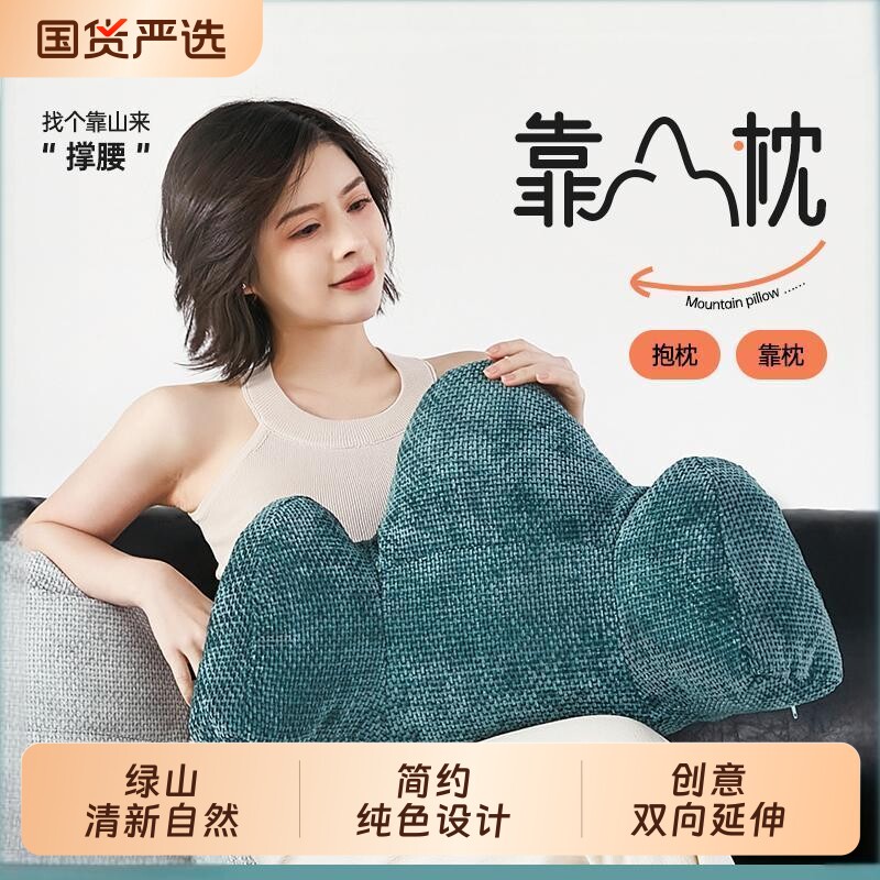 创意靠山抱枕靠枕山形绿色靠垫客厅沙发办公室工位好物午睡抱枕