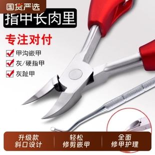 甲沟炎指甲钳死皮剪指刀套装单个斜口脚趾甲鹰嘴修脚专用修剪修甲