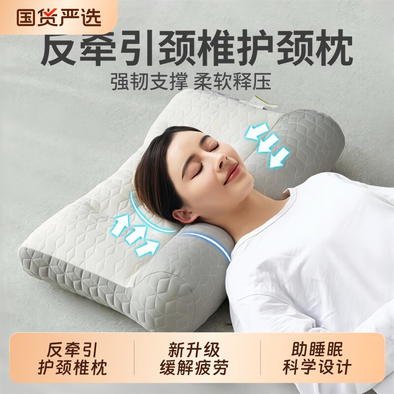 反弓乳胶牵引枕头护颈椎助睡眠专用枕芯家用护颈枕侧睡分区一只装