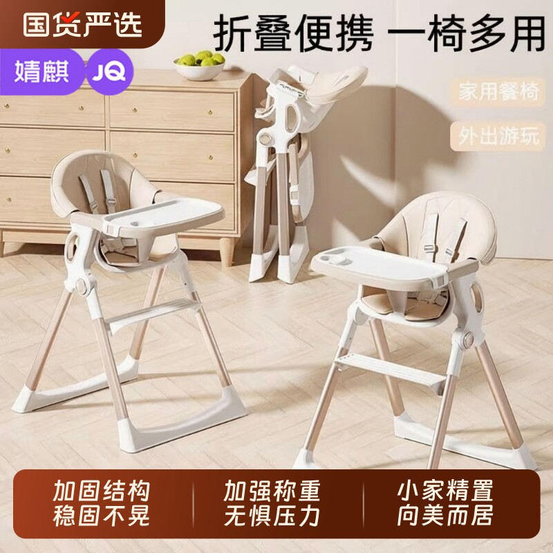 婧麒宝宝餐椅儿童婴儿餐桌椅家用可折叠吃饭椅子成长专用座椅便携