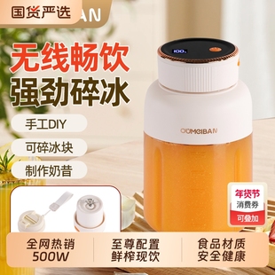 欧美邦无线便携榨汁机大容量家用榨汁杯小型可吨吨桶果汁搅拌碎冰