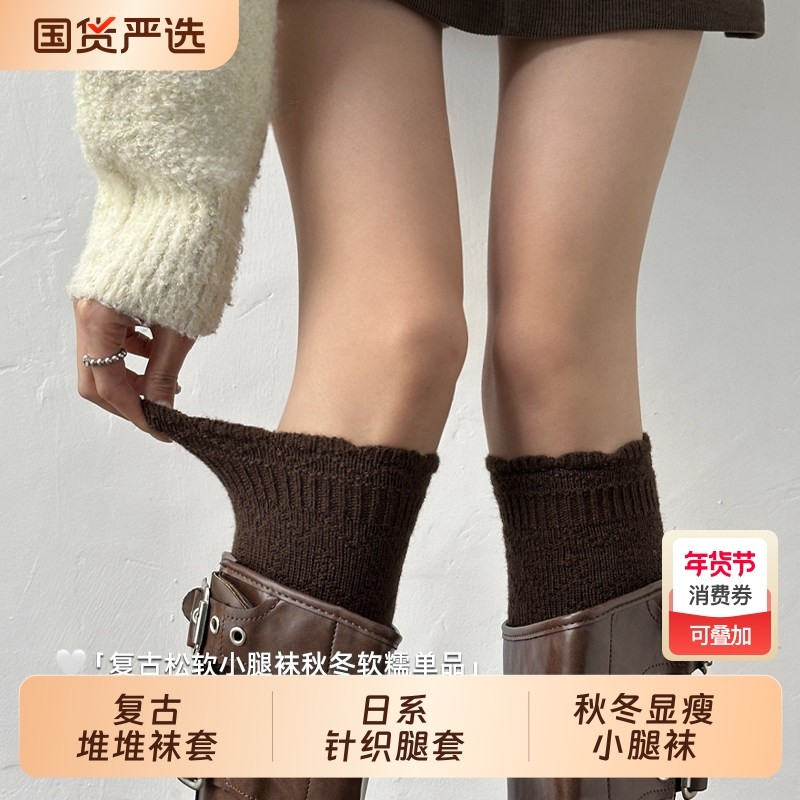 堆堆袜子女秋冬袜套针织腿套保暖过膝袜复古小腿袜搭配靴子长筒袜,女士内衣/男士内衣/家居服,长筒袜,淘宝优惠券,粉丝福利购,淘宝优惠卷