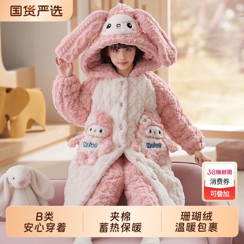 儿童三层夹棉睡衣女童睡袍冬季2025新款冬款加厚珊瑚绒女孩家居服