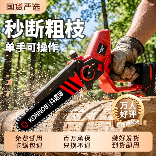 充电式电锯家用小型手持大功率锂电池大容量链条锯树神器伐木锯子