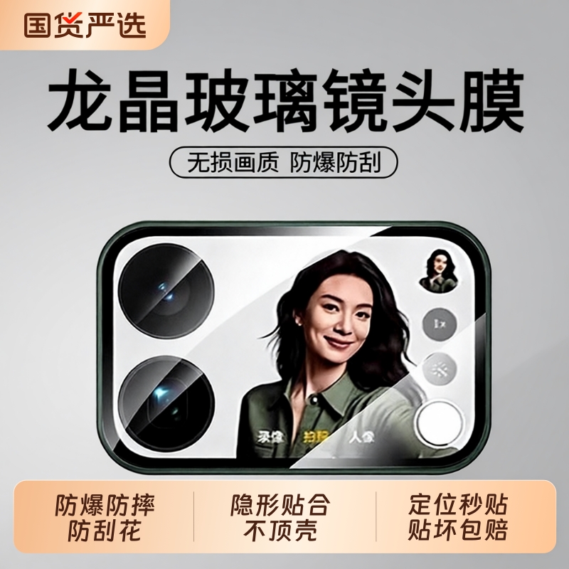 适用小米17全系列镜头背屏膜