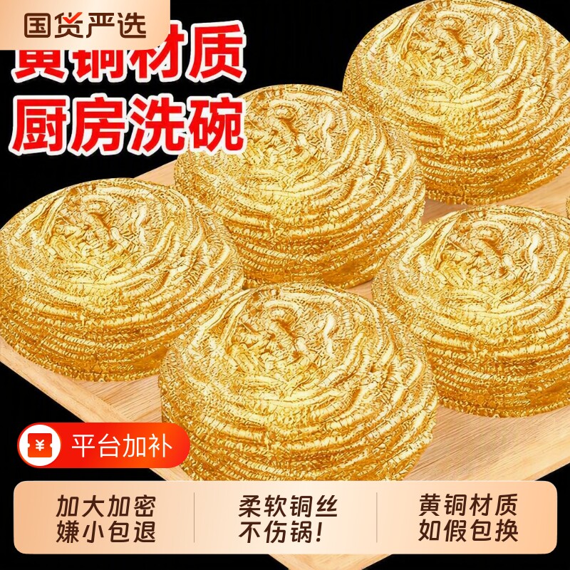 铜丝清洁球钢丝球铜丝球家用不掉丝不伤锅厨房洗碗刷锅神器铁丝球