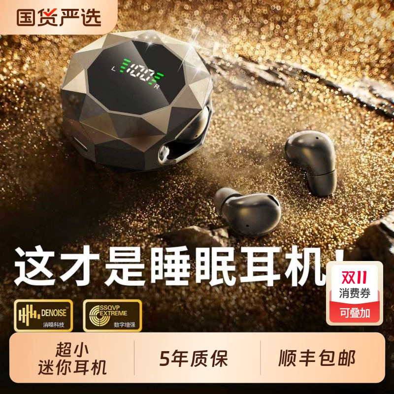 柏林之声无线隐形蓝牙耳机2025新款小巧运动迷你侧睡睡眠入耳式