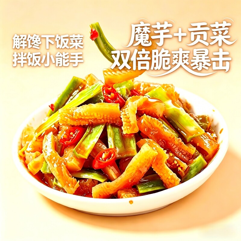魔芋贡菜开袋即食素毛肚魔芋爽辣条解馋低休闲追剧学生脂小零食品