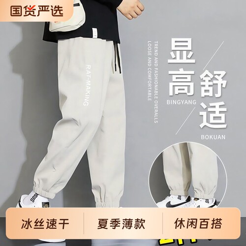 夏季薄款休闲裤裤子男士束脚宽松运动裤2026冰丝速干新款工装男
