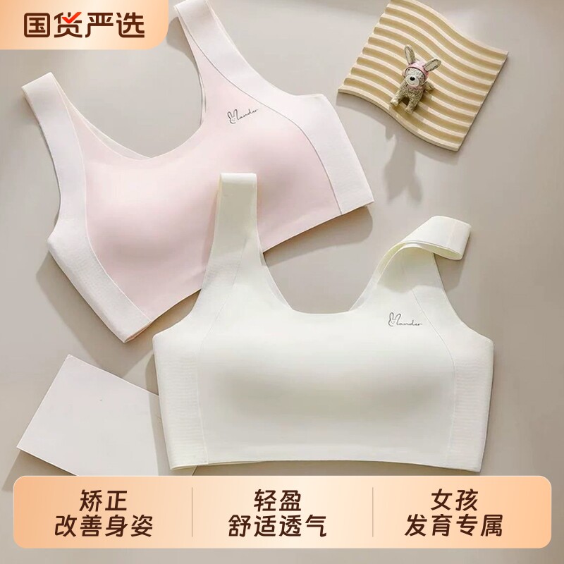 初高中生发育大童内衣女无痕小背心学生运动透气少女文胸罩防震