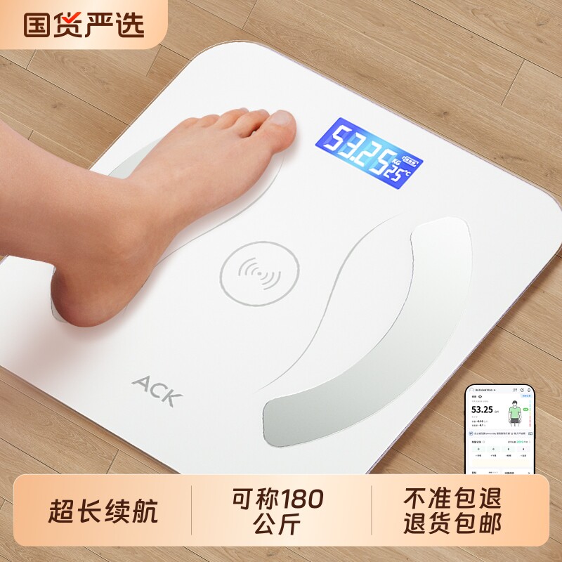 新款体重秤家用精准电子秤小型充电体脂秤减肥米称重计体重人体称